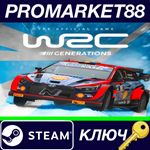 * WRC Generations Steam КЛЮЧ * GLOBAL