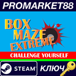 * Box Maze Extreme Steam КЛЮЧ * GLOBAL