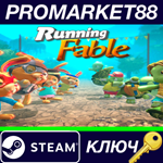 * Running Fable Steam КЛЮЧ * GLOBAL