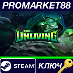 * The Unliving Steam КЛЮЧ * GLOBAL