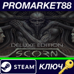 * Scorn Deluxe Edition EU Steam КЛЮЧ * ЕВРОПА