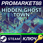 * Hidden Ghost Town Steam КЛЮЧ * GLOBAL