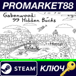 *Gabenwood: 99 Hidden Bucks Steam КЛЮЧ *GLOBAL