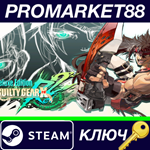 *GUILTY GEAR Xrd REV 2 Deluxe Edition Steam КЛЮЧ *GLOB