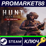 * Hunt: Showdown 1896 - The Concubine DLC Steam КЛЮЧ