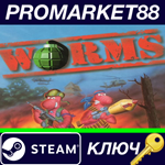 * Worms EU Steam КЛЮЧ * ЕВРОПА