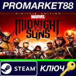 * Marvel´s Midnight Suns Digital+ Edition EU Steam КЛЮЧ