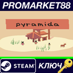 * Pyramida Steam КЛЮЧ * GLOBAL