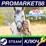 *My Life: Riding Stables 3 Steam КЛЮЧ *GLOBAL