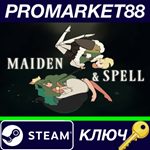 * Maiden And Spell Steam КЛЮЧ * GLOBAL