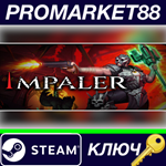 * Impaler Steam КЛЮЧ * GLOBAL