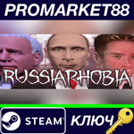 * RUSSIAPHOBIA Steam КЛЮЧ * GLOBAL