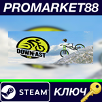 * Down Fast VR Steam КЛЮЧ * GLOBAL