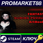 *Fantasy Sliding Puzzle - ArtBook Steam КЛЮЧ *GLOBAL