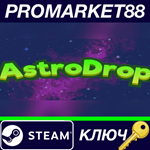 * AstroDrop Steam КЛЮЧ * GLOBAL