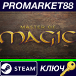 * Master of Magic Remake Steam КЛЮЧ * GLOBAL