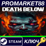 * Death Below Steam КЛЮЧ * GLOBAL