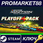 * NASCAR 21: Ignition - Playoff Pack DLC Steam КЛЮЧ