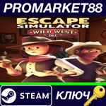 *Escape Simulator - Wild West DLC Steam КЛЮЧ *GLOBAL