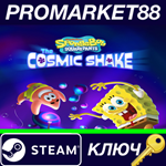 * SpongeBob SquarePants: The Cosmic Shake Steam КЛЮЧ