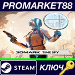 *3DMark - Time Spy upgrade DLC Steam КЛЮЧ  *GLOBAL