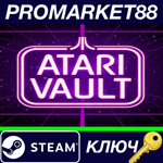 *Atari Vault Complete Bundle Steam КЛЮЧ *GLOBAL