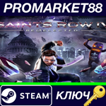 *Saints Row IV: Re-Elected EU Steam КЛЮЧ *ЕВРОПА