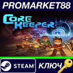 * Core Keeper IN Steam КЛЮЧ * ИНДИЯ