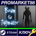 * Bram The Toymaker Steam КЛЮЧ * GLOBAL