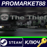 * The Thief Steam КЛЮЧ * GLOBAL