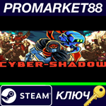 * Cyber Shadow Steam КЛЮЧ * GLOBAL