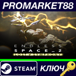 *Endless Space 2 - Lost Symphony DLC Steam КЛЮЧ *GLOBA