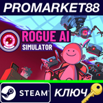 * Rogue AI Simulator Steam КЛЮЧ * GLOBAL