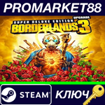 * Borderlands 3 Super Deluxe Edition Upgrade Steam КЛЮЧ