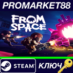 * From Space EU Steam КЛЮЧ * ЕВРОПА