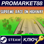 * Supreme Race on Highway Steam КЛЮЧ * GLOBAL