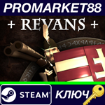 * Revans Steam КЛЮЧ * GLOBAL