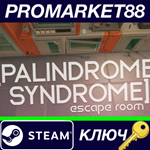 *Palindrome Syndrome: Escape Room Steam КЛЮЧ *GLOBAL