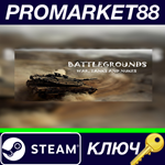 *BattleGrounds : War, Tanks And Nukes Steam КЛЮЧ *GLOB