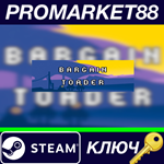 * Bargain Toader Steam КЛЮЧ * GLOBAL