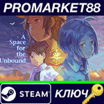 * A Space For The Unbound Steam КЛЮЧ * GLOBAL