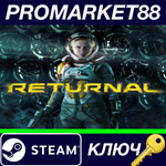 * Returnal Steam КЛЮЧ * ЕВРОПА