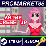 * Anime Dress Up Steam КЛЮЧ * GLOBAL