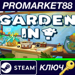 * Garden In! Steam КЛЮЧ * GLOBAL