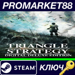 *TRIANGLE STRATEGY Deluxe Edition Steam КЛЮЧ *GLOBAL