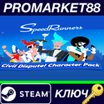 *SpeedRunners - Civil Dispute! DLC Steam КЛЮЧ *GLOBAL