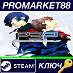 * Persona 3 Portable EU Steam КЛЮЧ * ЕВРОПА