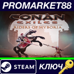 * Conan Exiles - Riders of Hyboria Pack DLC EU Steam КЛ