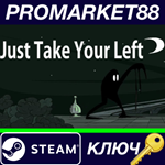 * Just Take Your Left Steam КЛЮЧ * GLOBAL