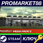 *GameGuru - Mega Pack 2 DLC EU Steam КЛЮЧ *ЕВРОПА